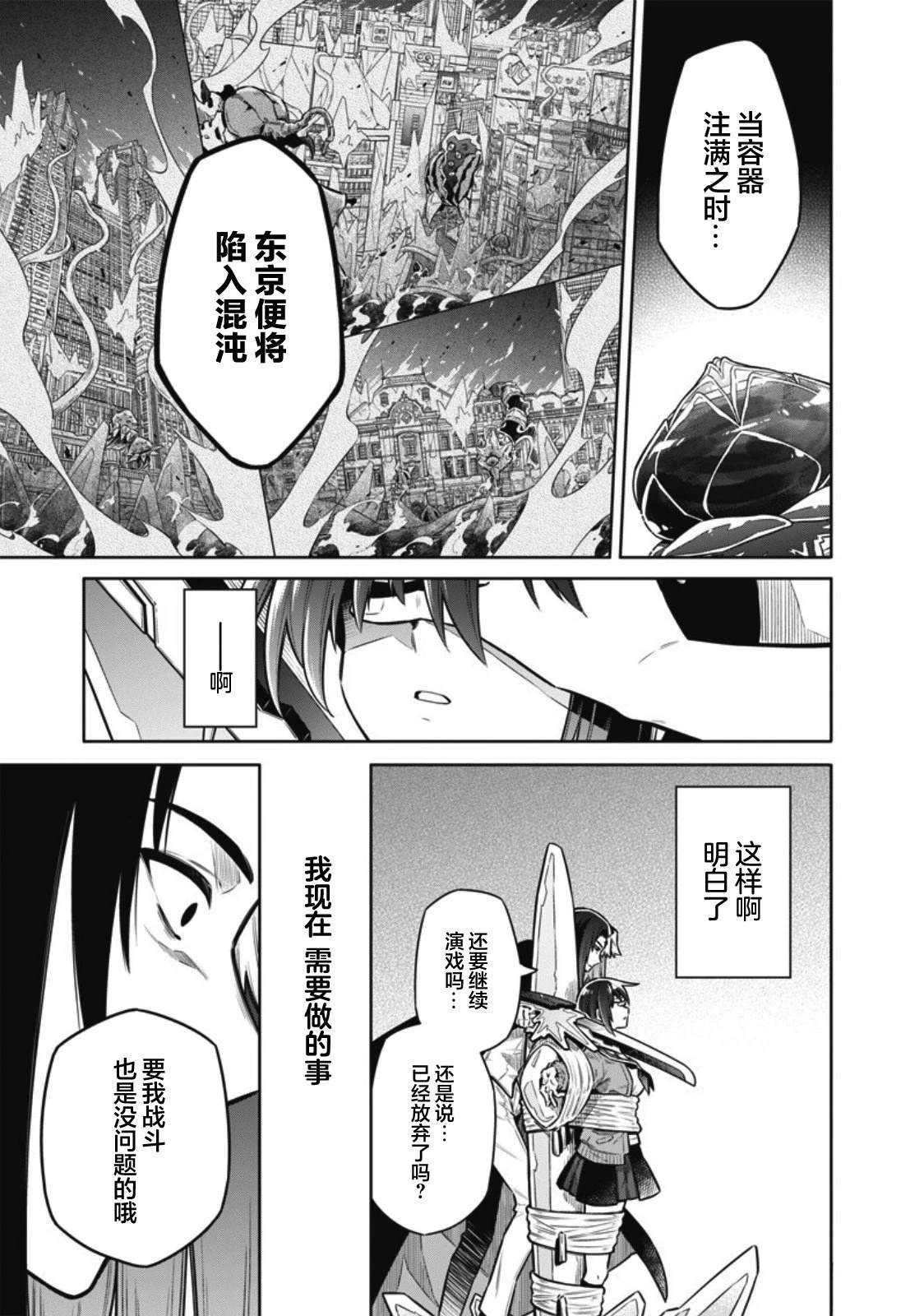 第11话12