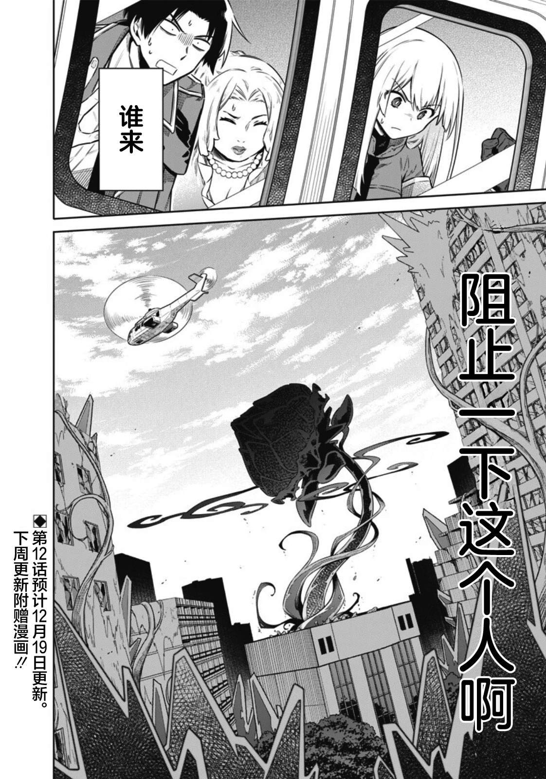 第11话19