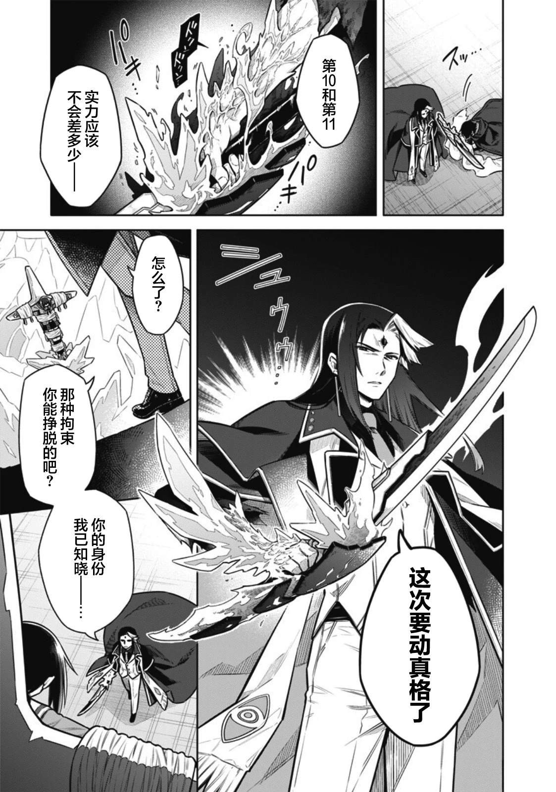 第11话6