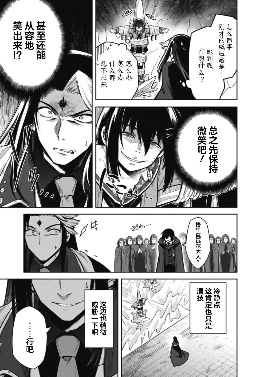 第11话8