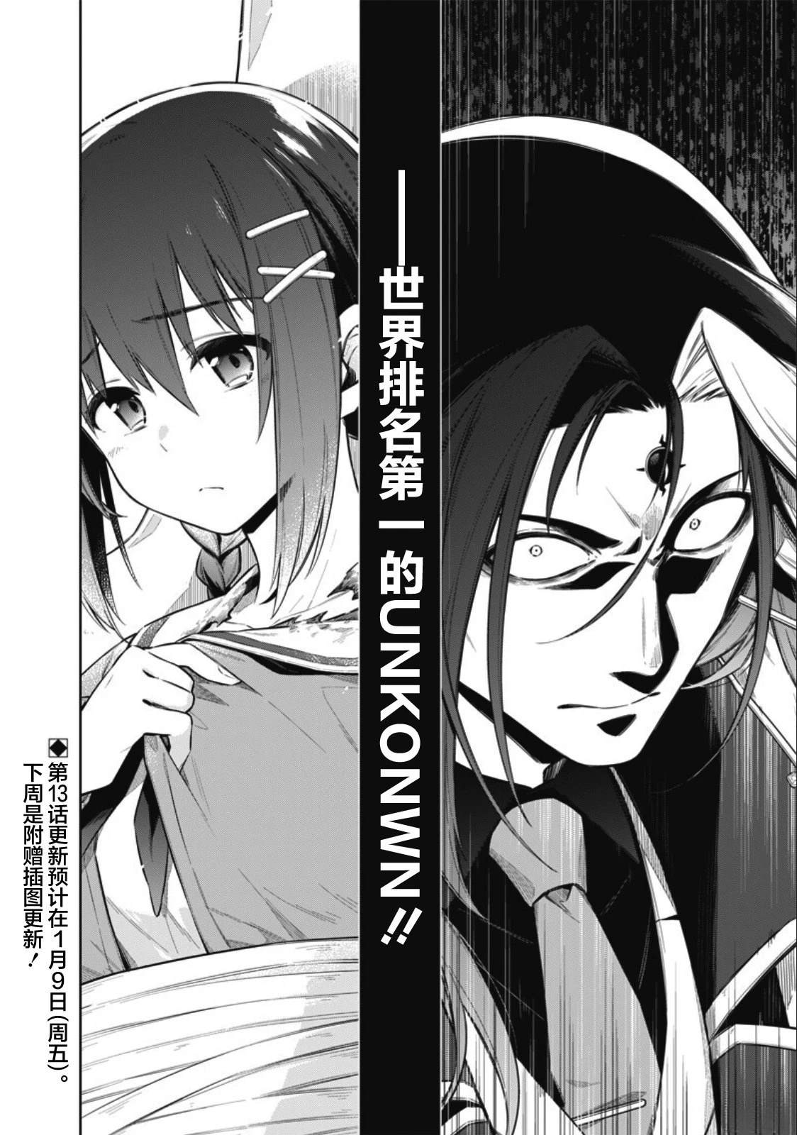第12话19
