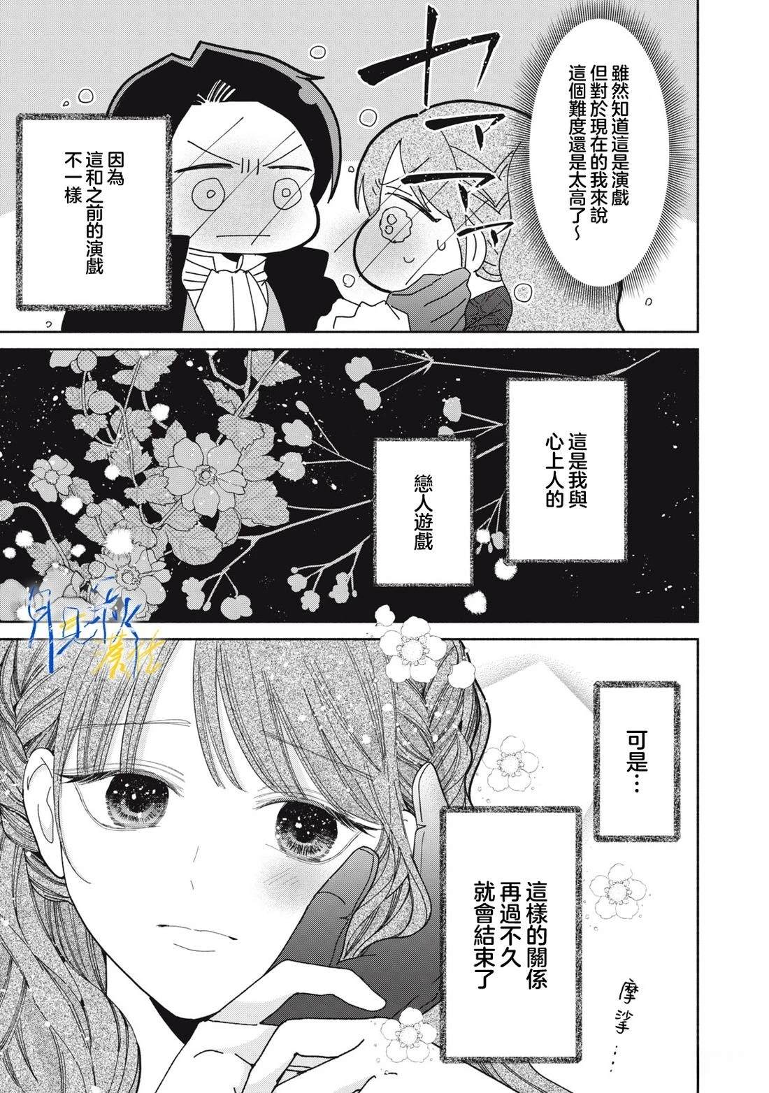 第8话12