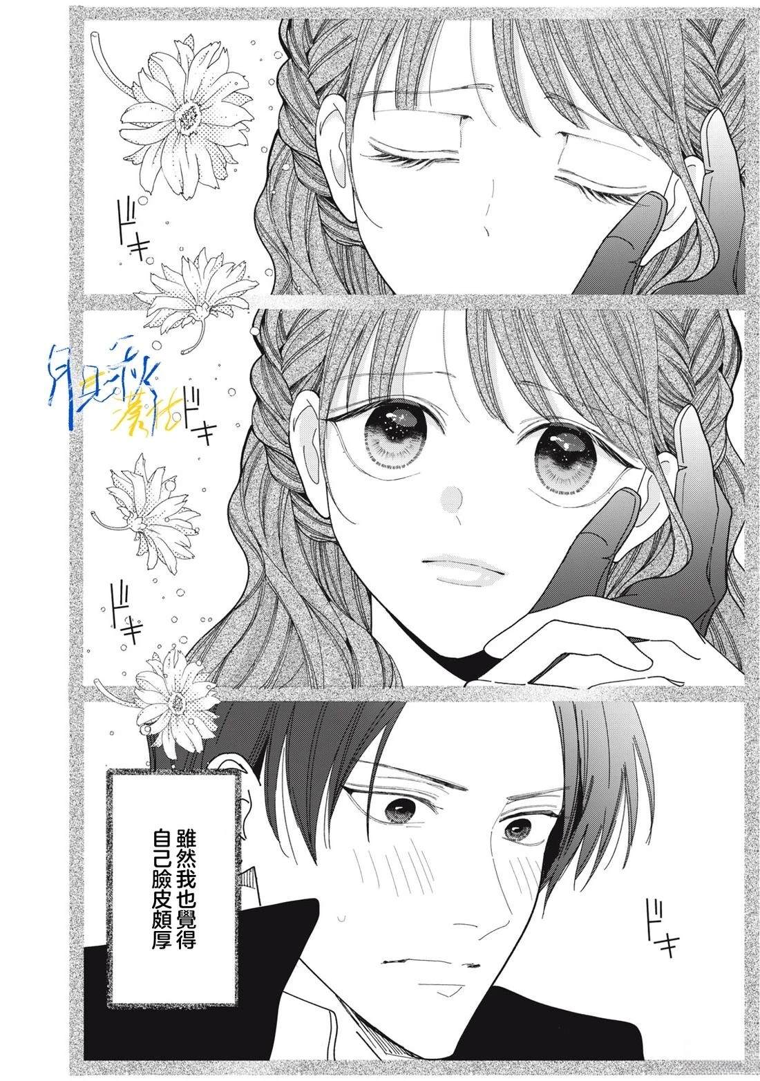 第8话13