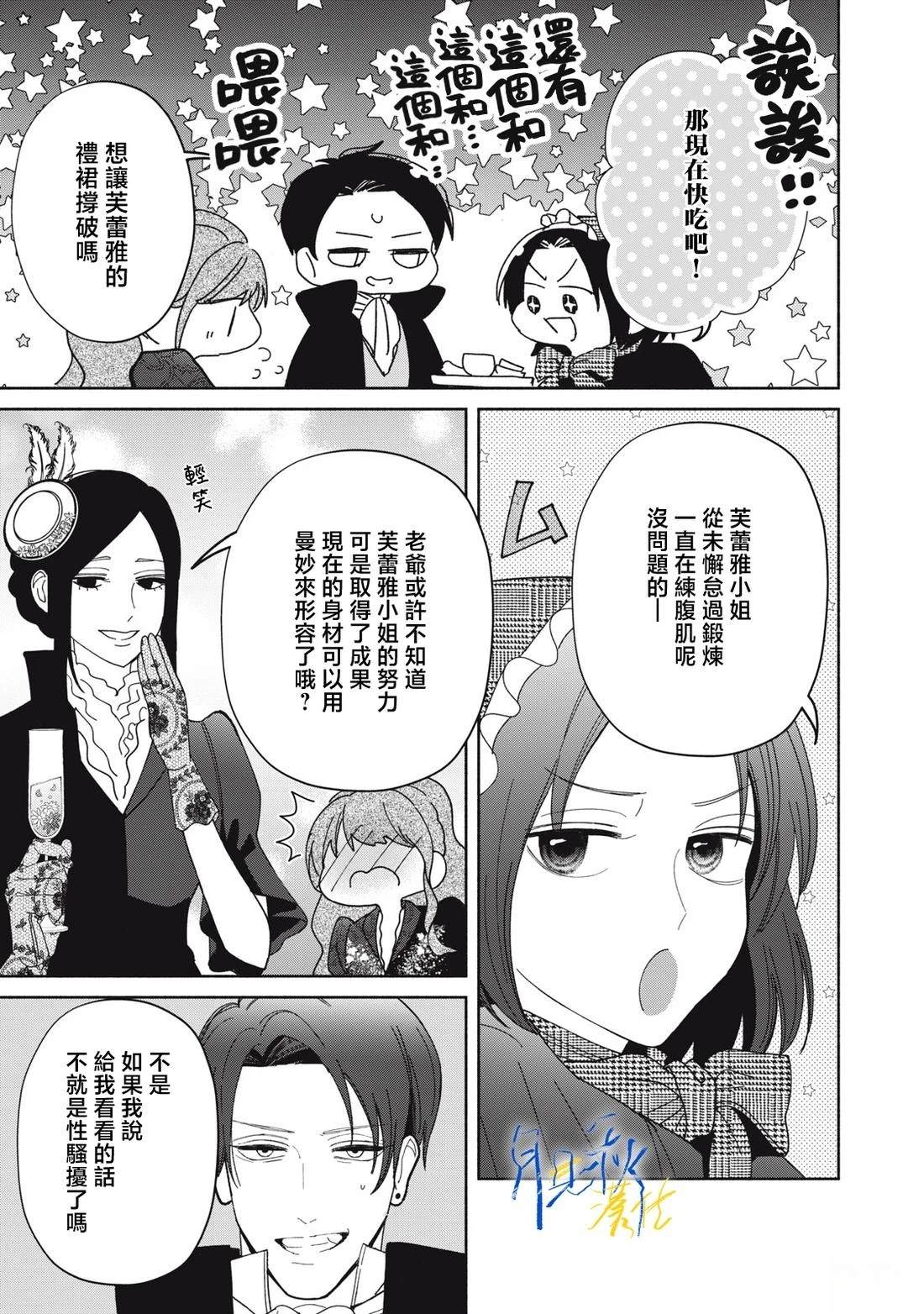 第8话16