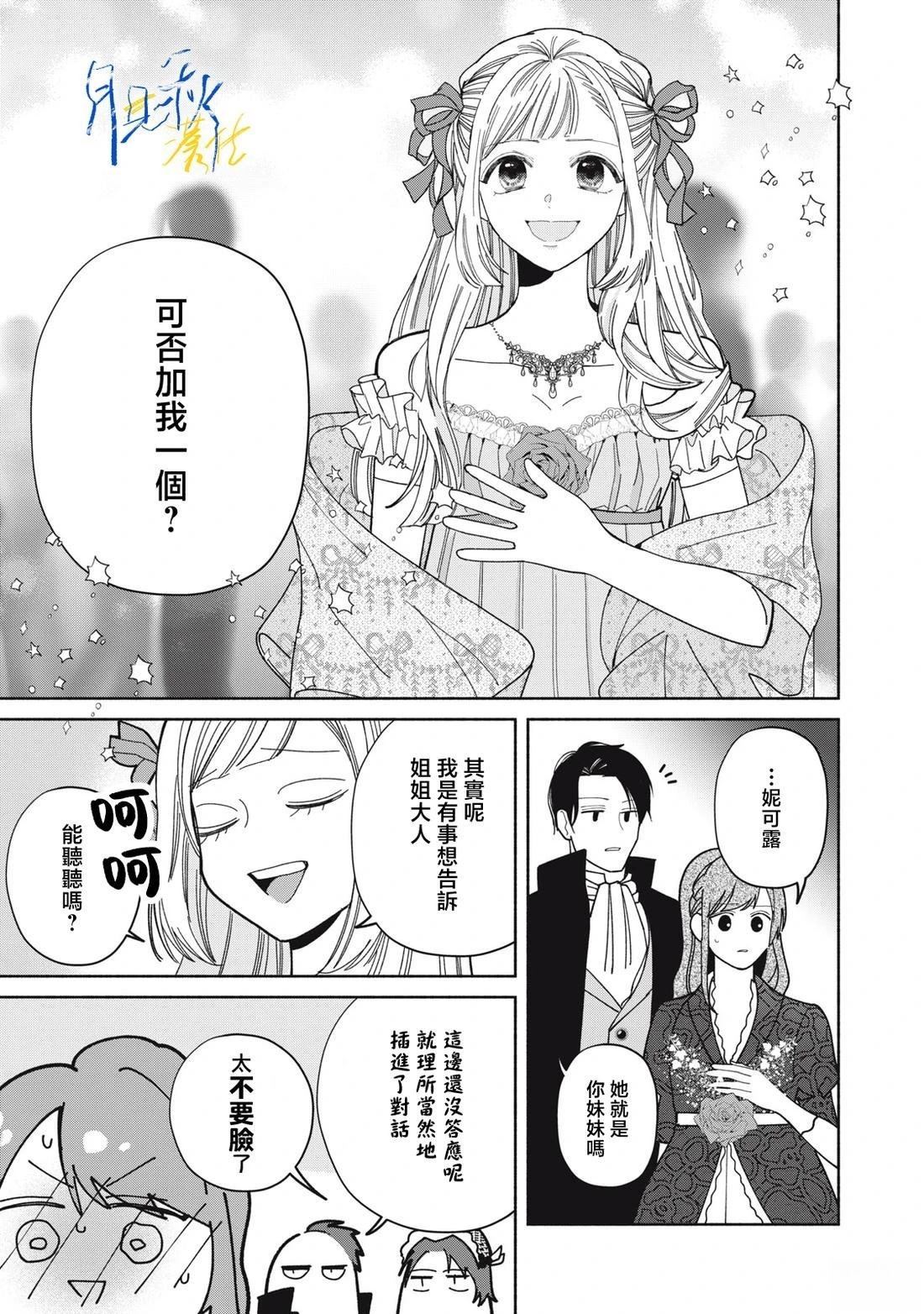 第8话20