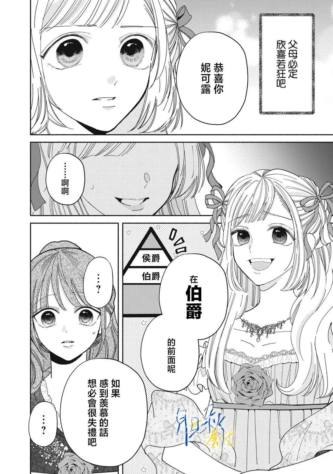 第8话23