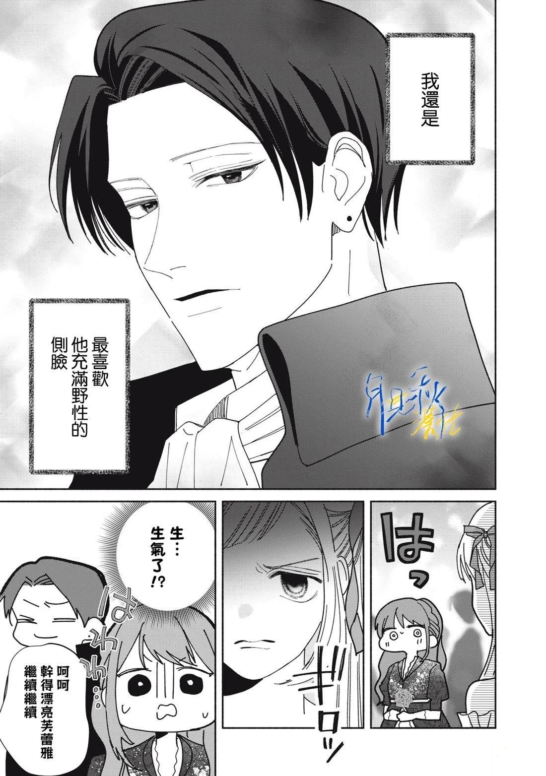 第8话26