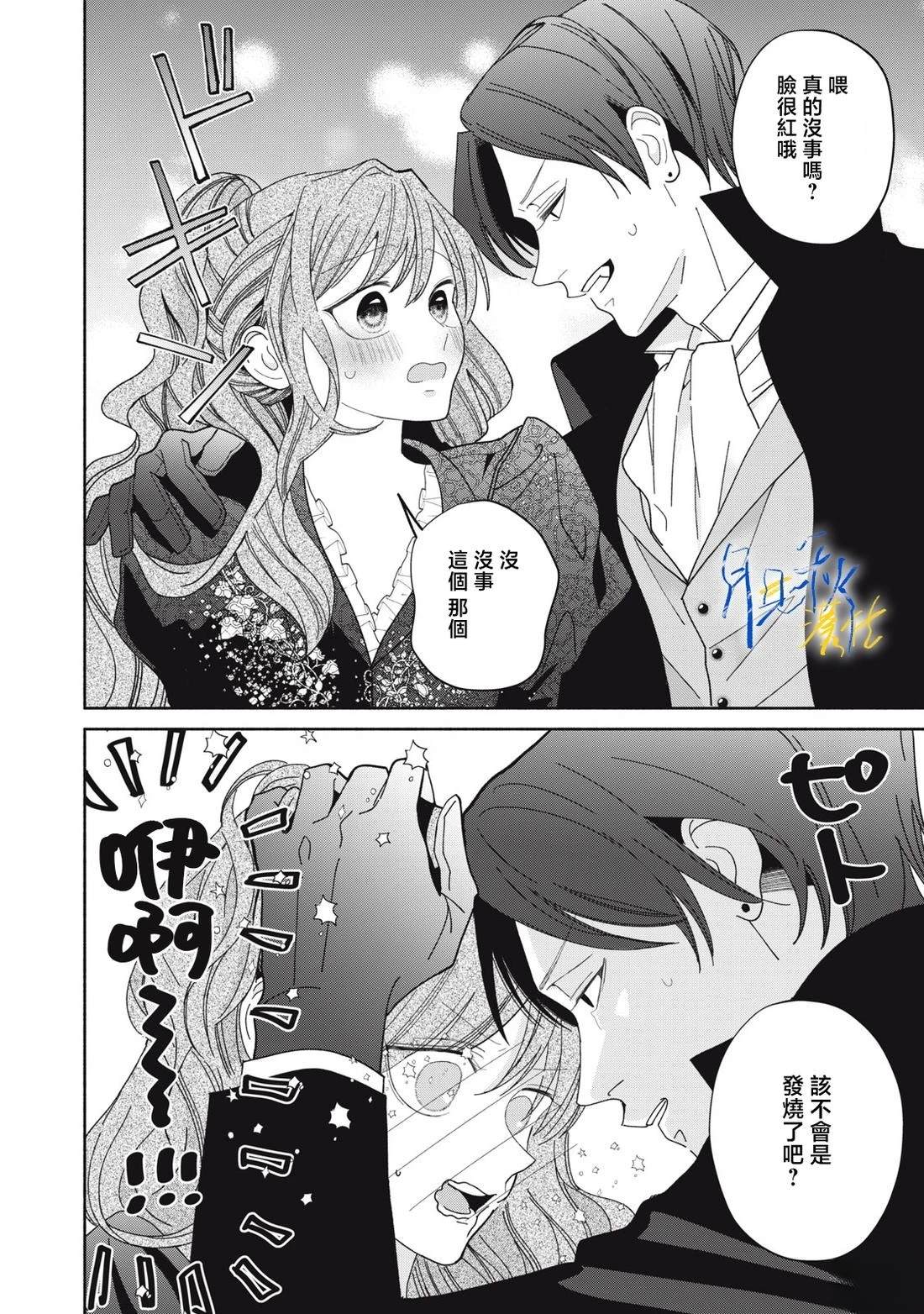 第8话3