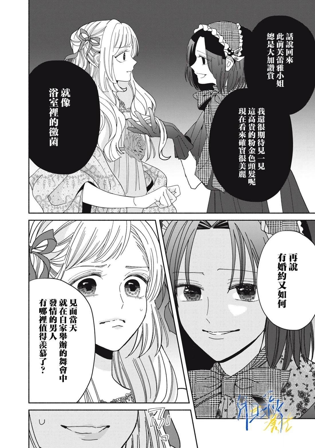 第8话33