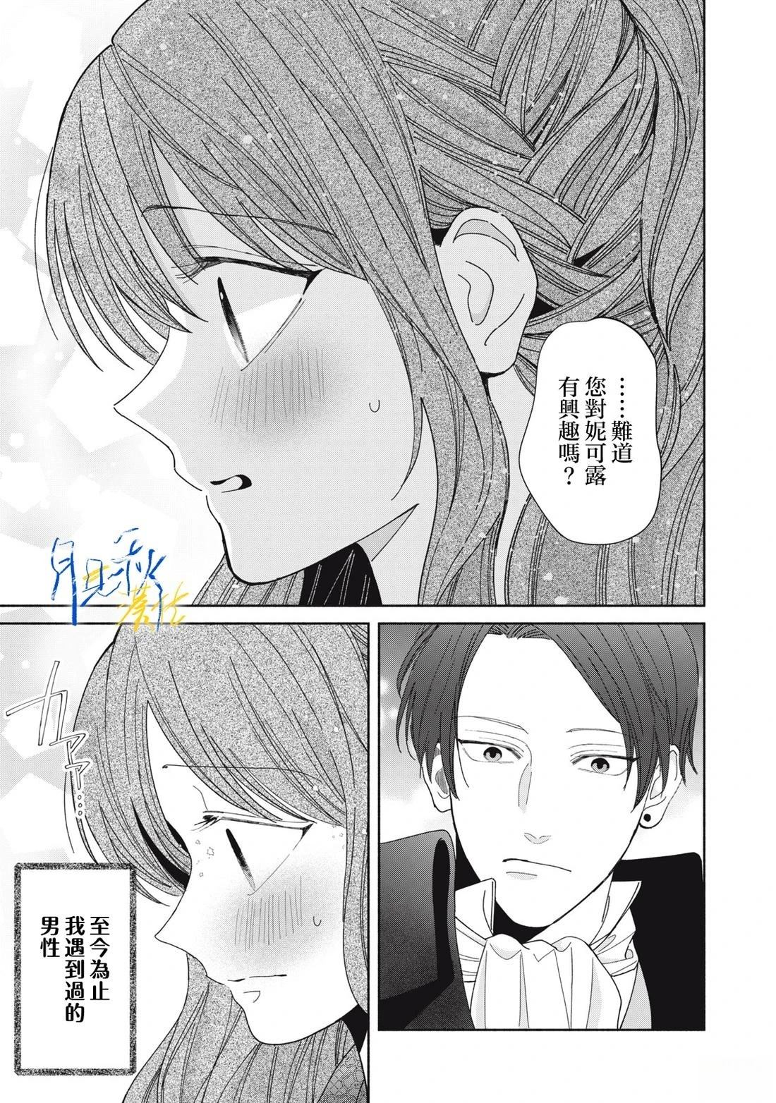 第8话36