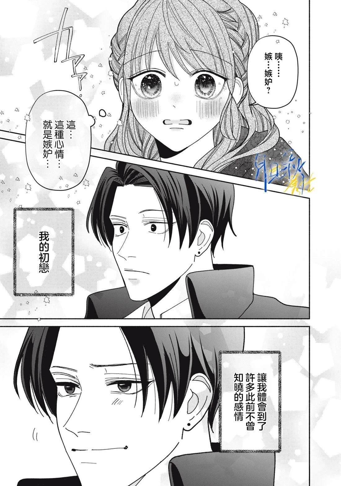 第8话38