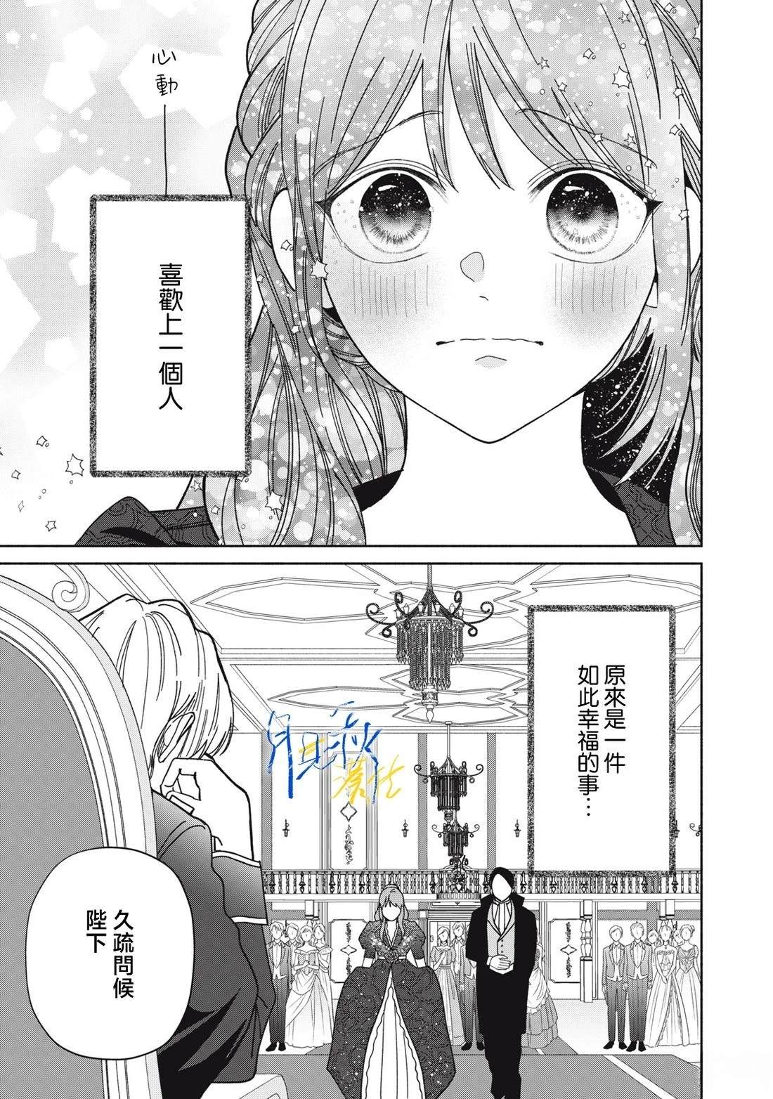 第8话6