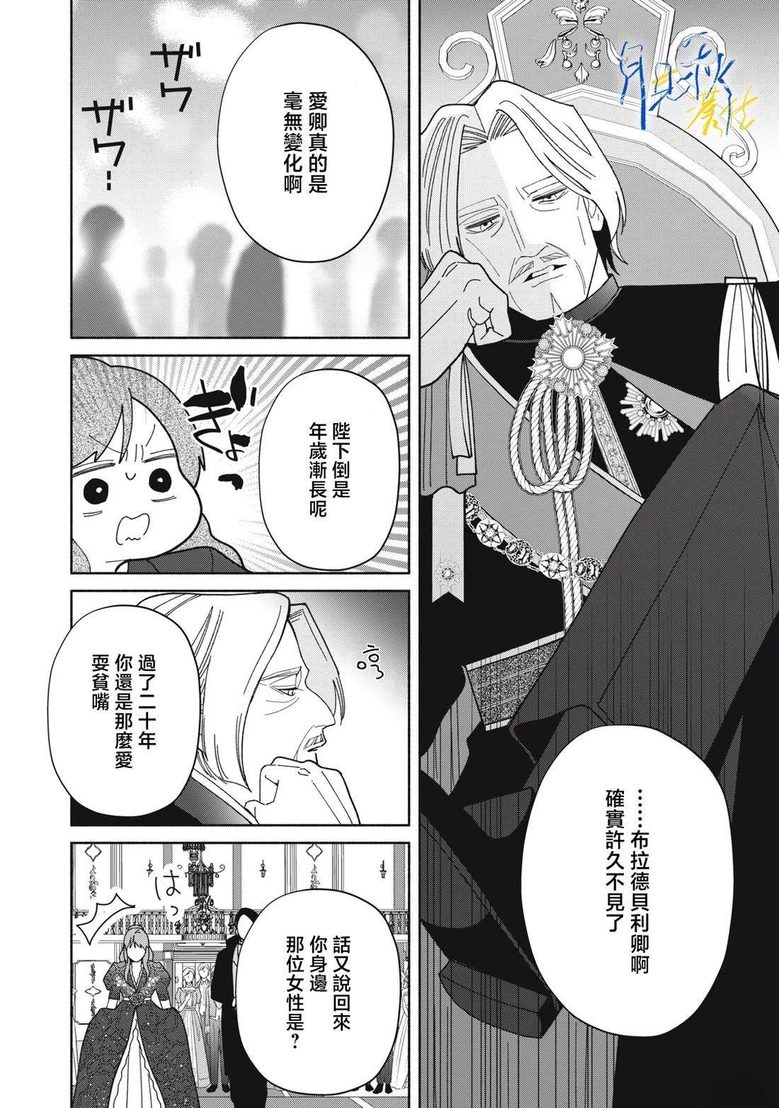 第8话7
