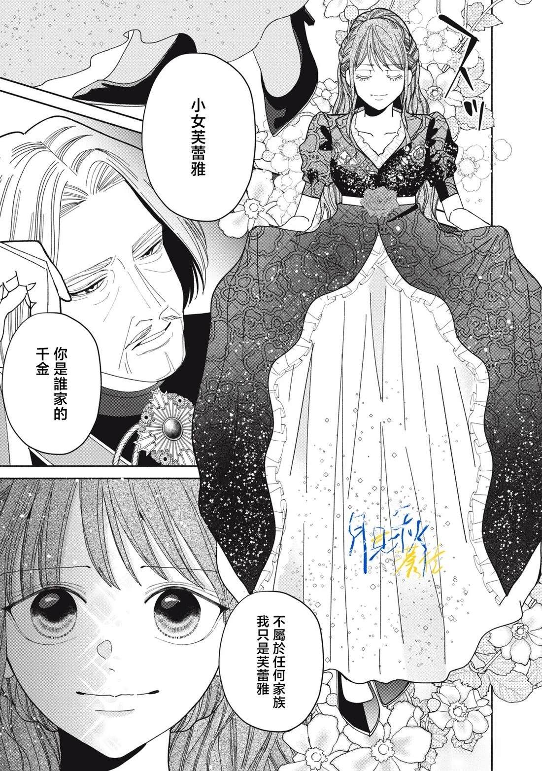 第8话8