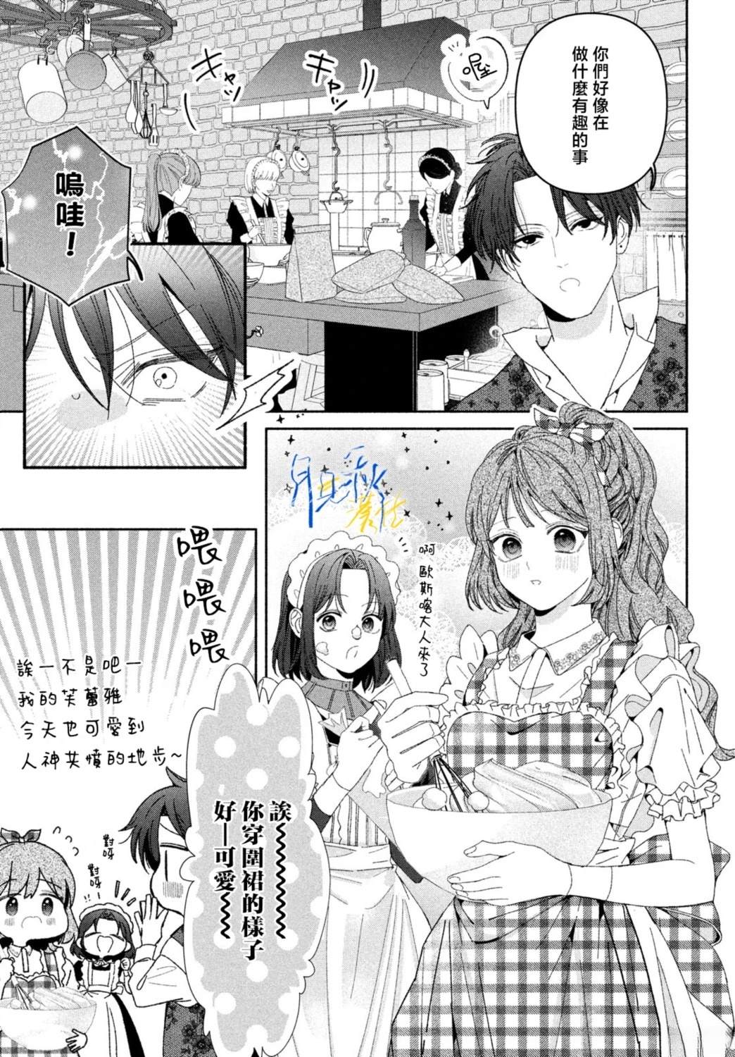 圣诞节番外1