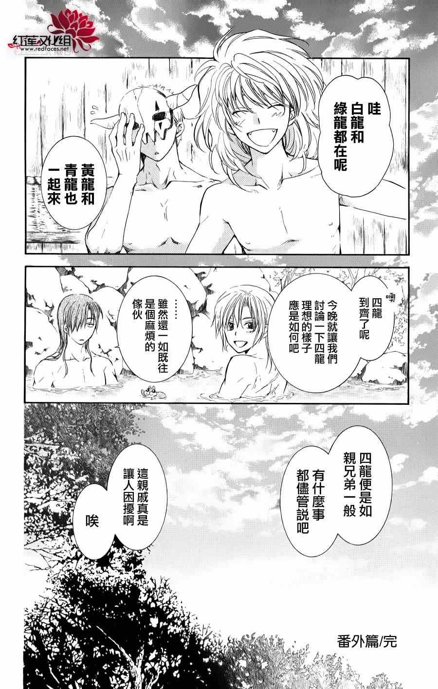 番外篇29