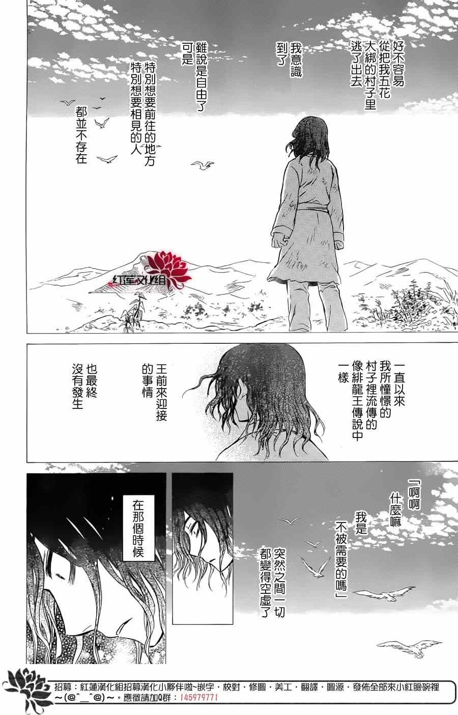 绿龙篇19