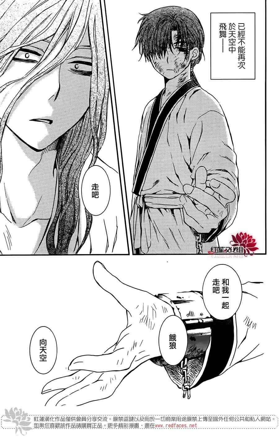 绿龙篇22