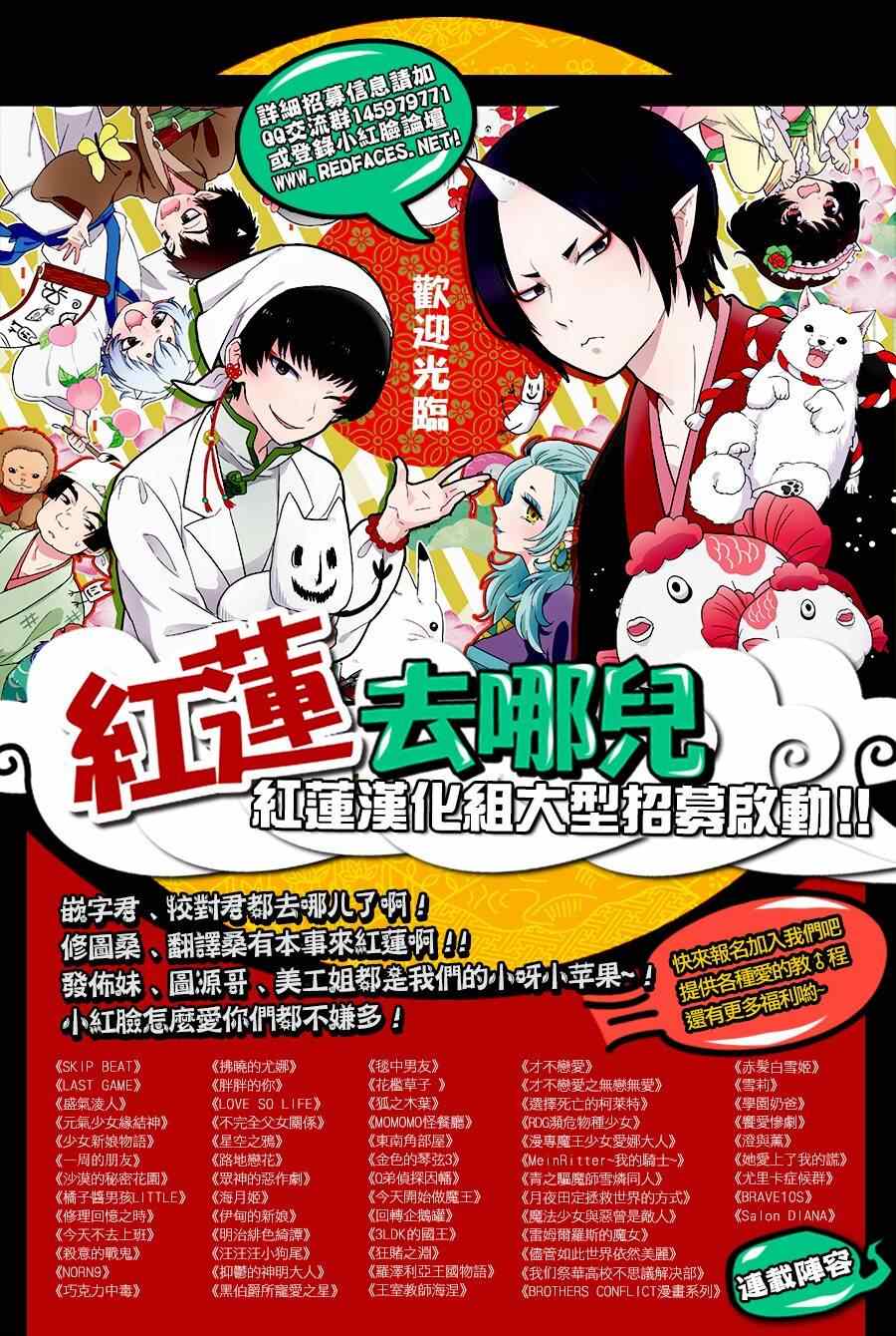 绿龙篇32