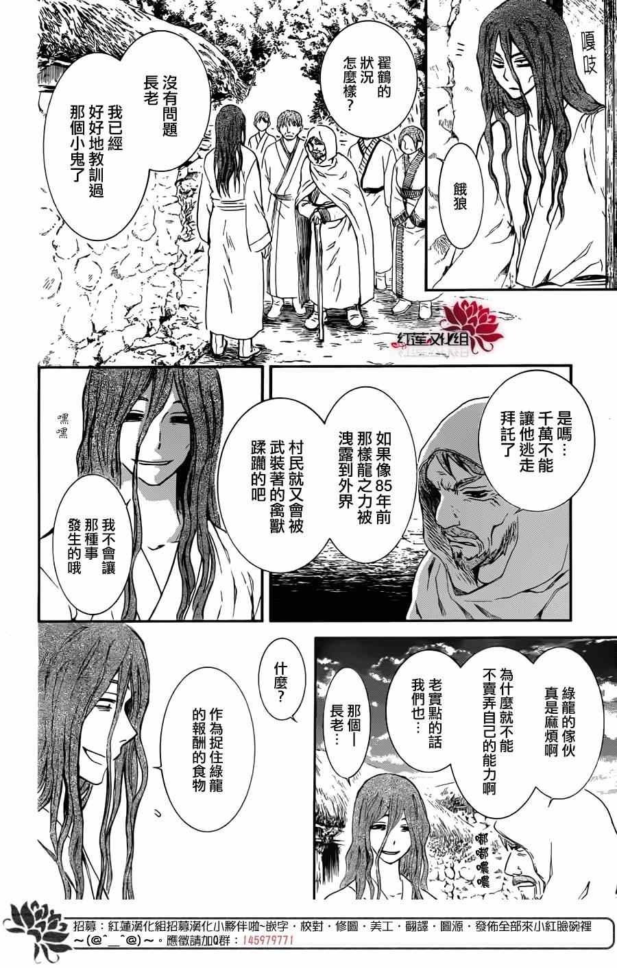 绿龙篇7