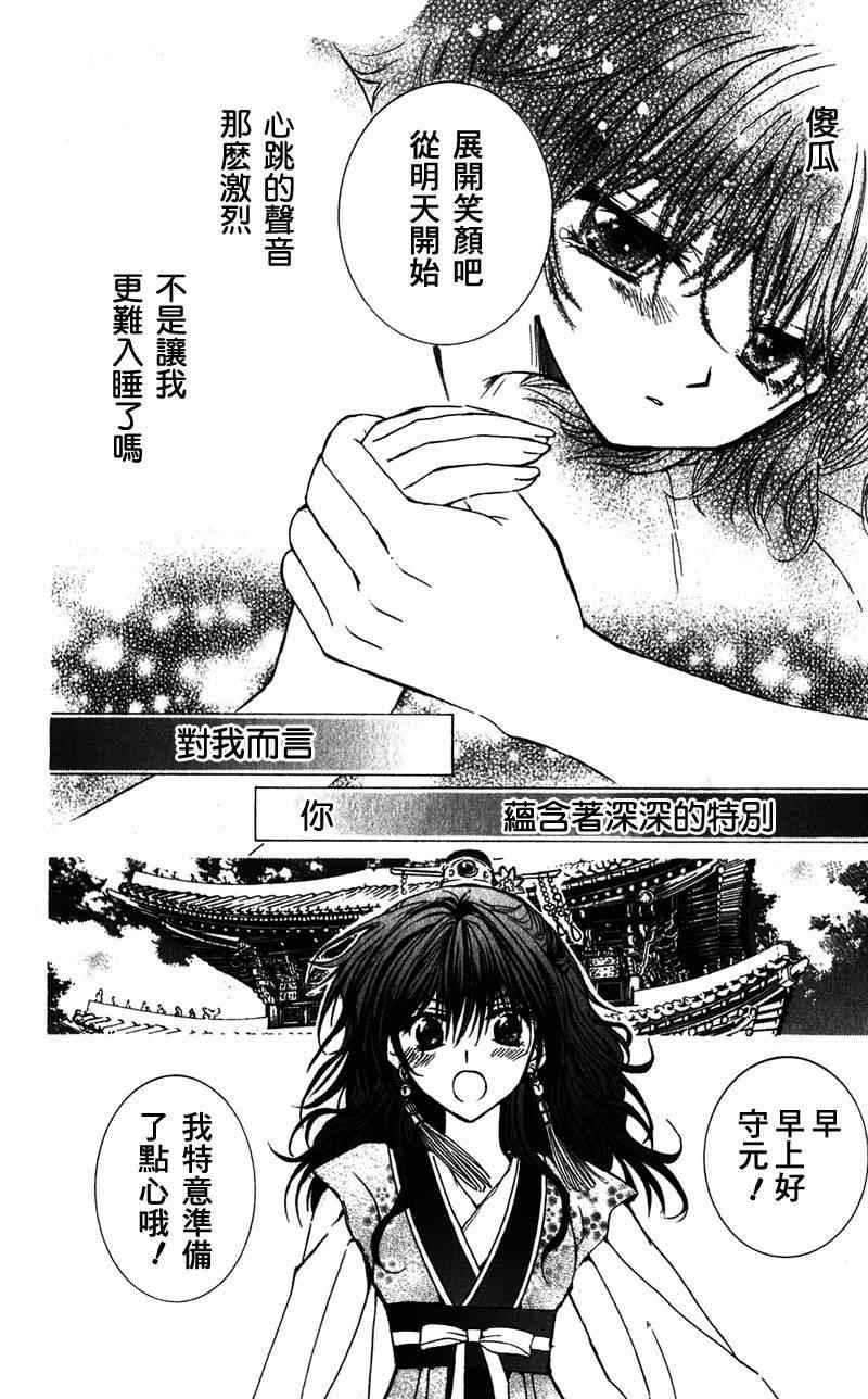 第1话16