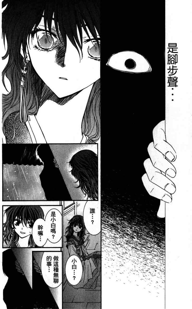 第1话30