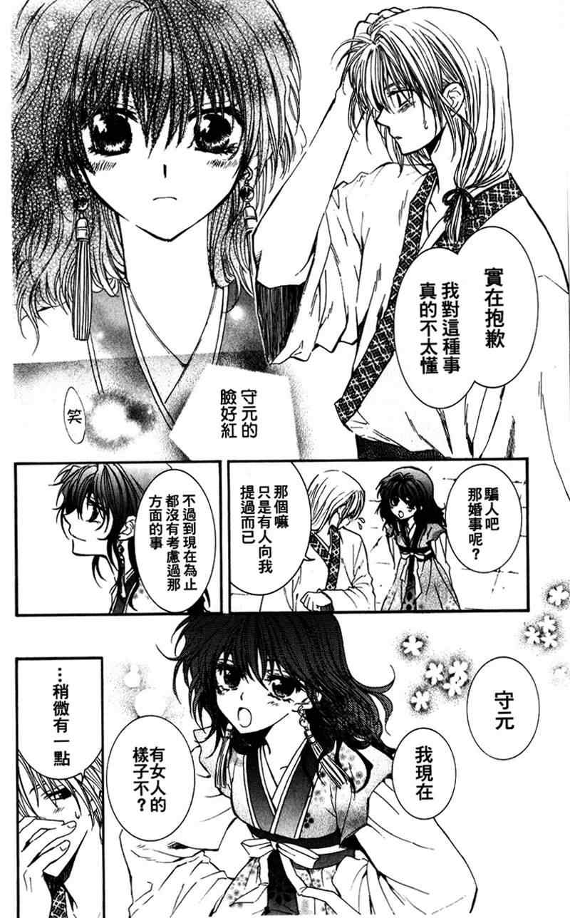 第1话42