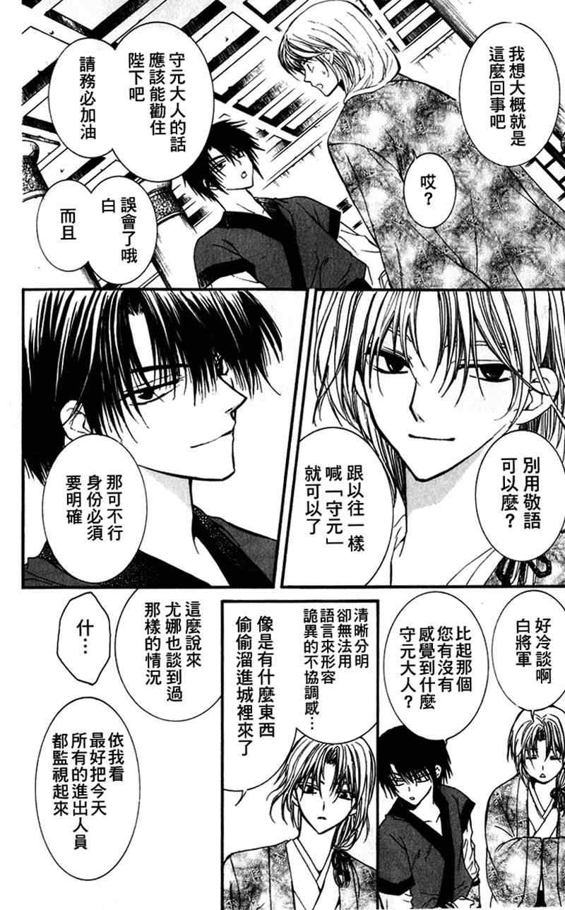 第1话50