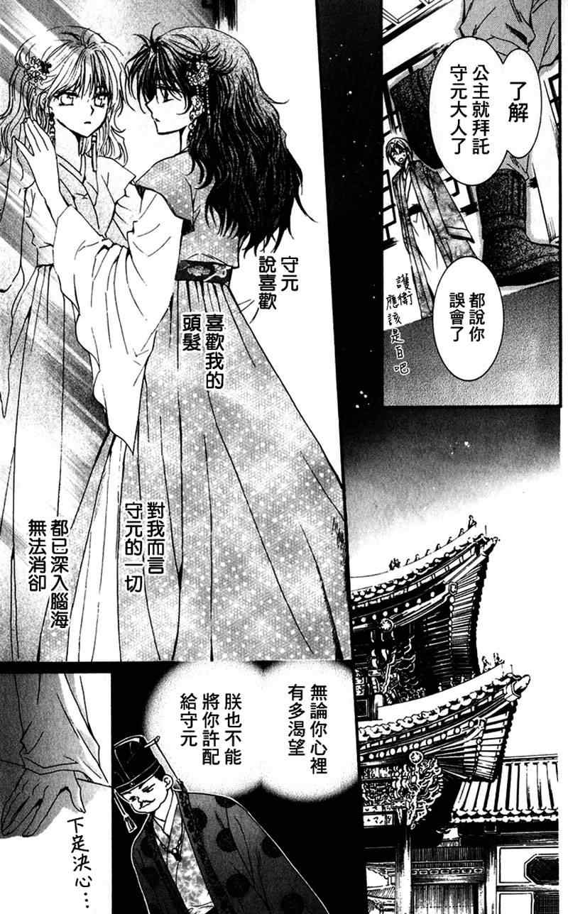 第1话51