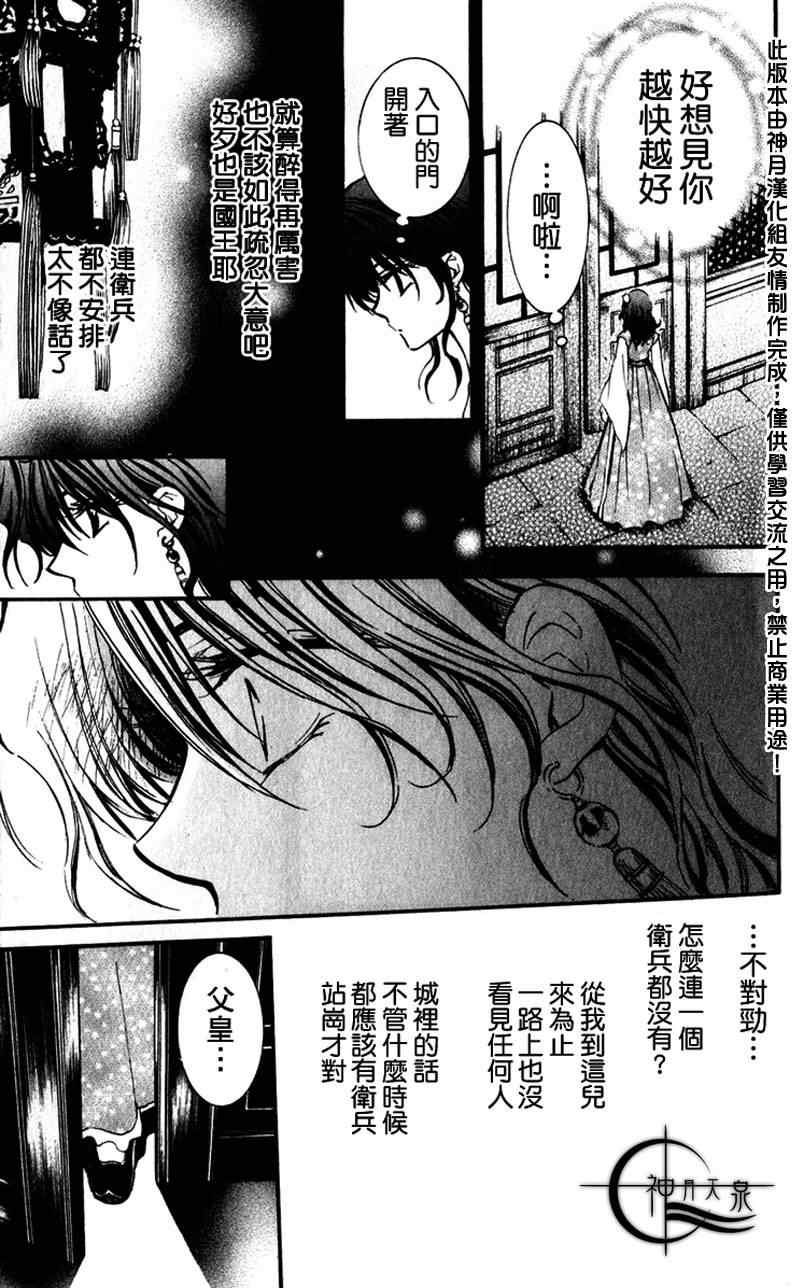 第1话53