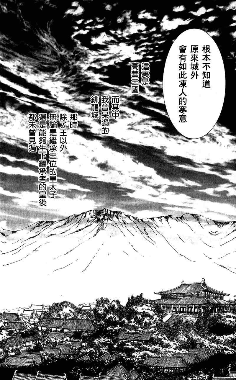 第1话6