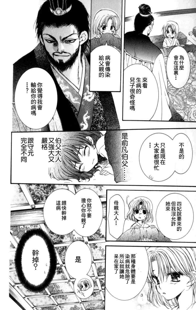 第4话11