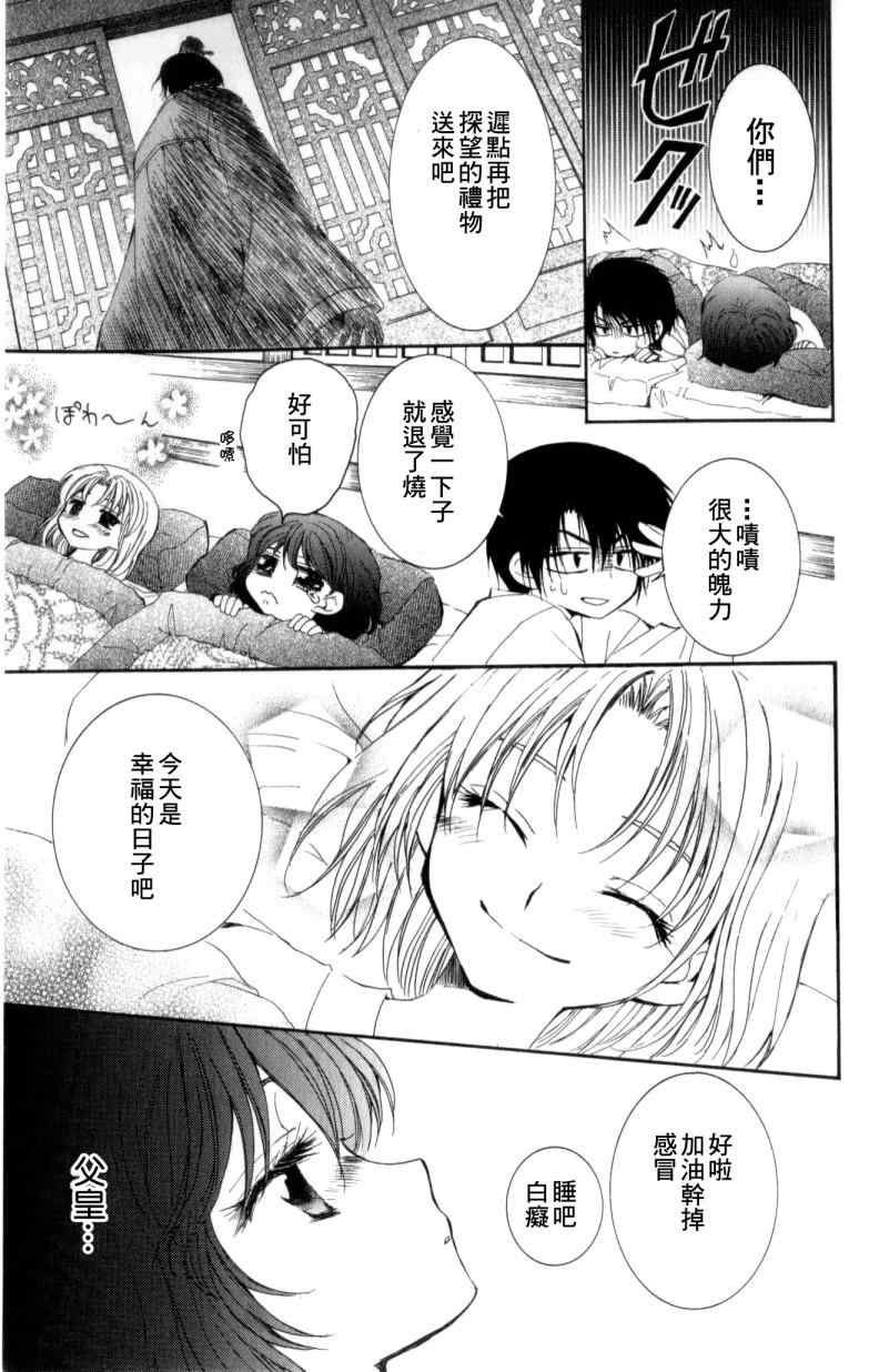 第4话12