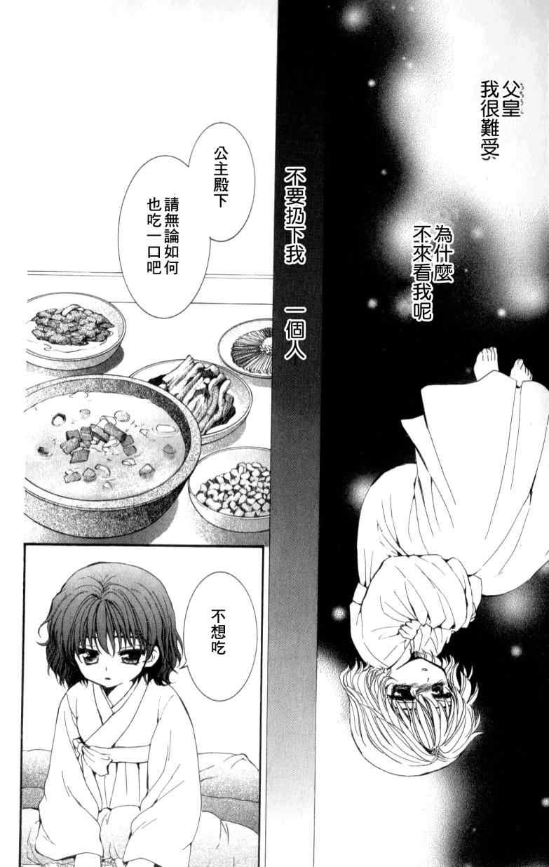 第4话13