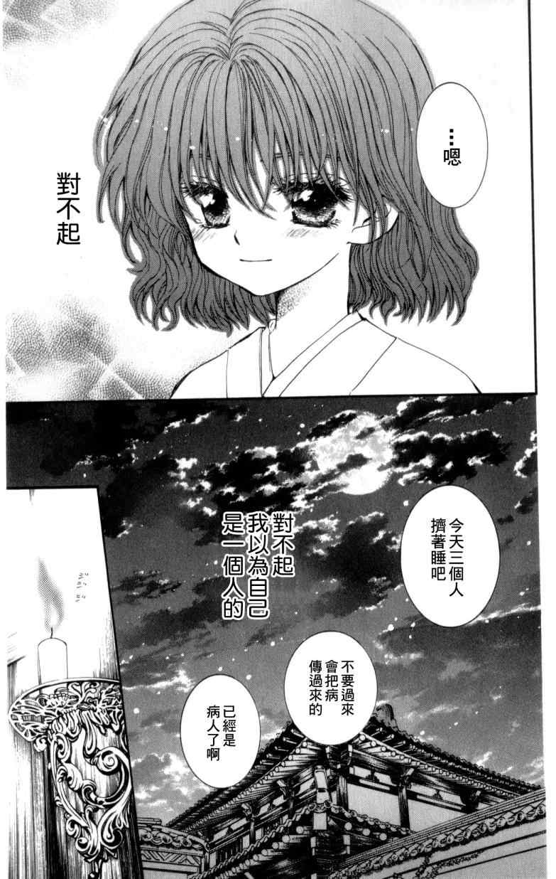 第4话16