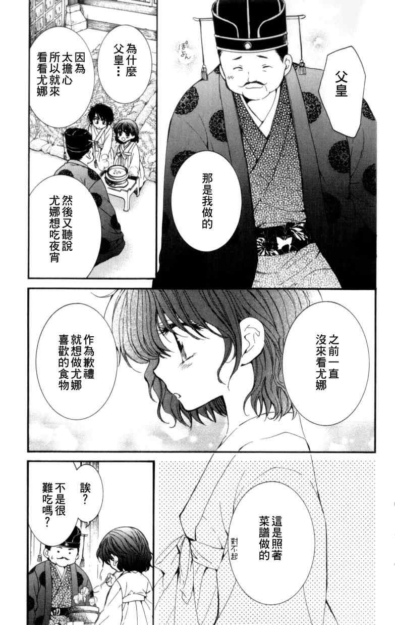 第4话18
