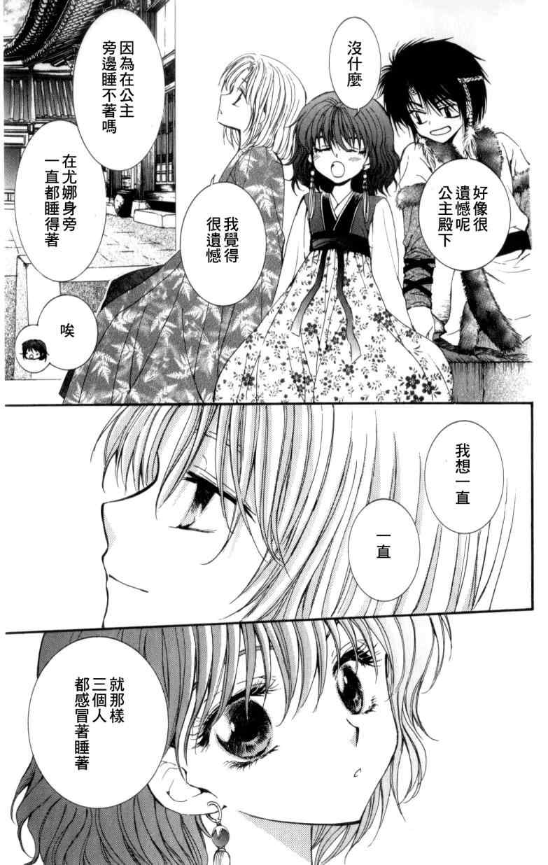 第4话20