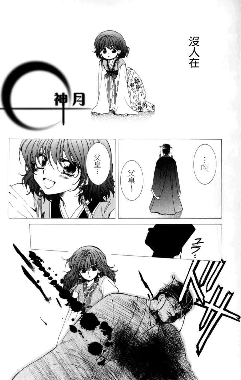 第4话23