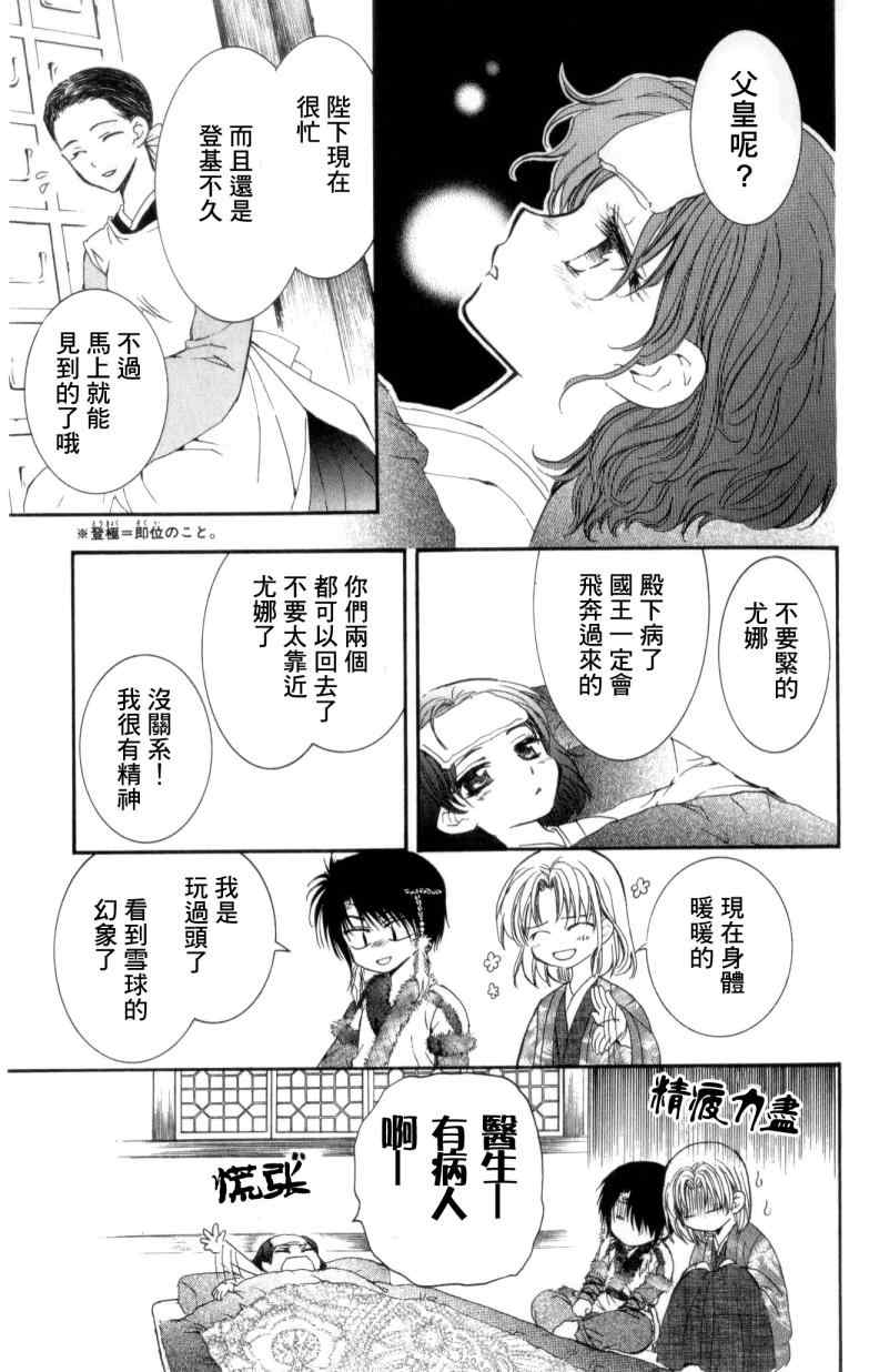 第4话6