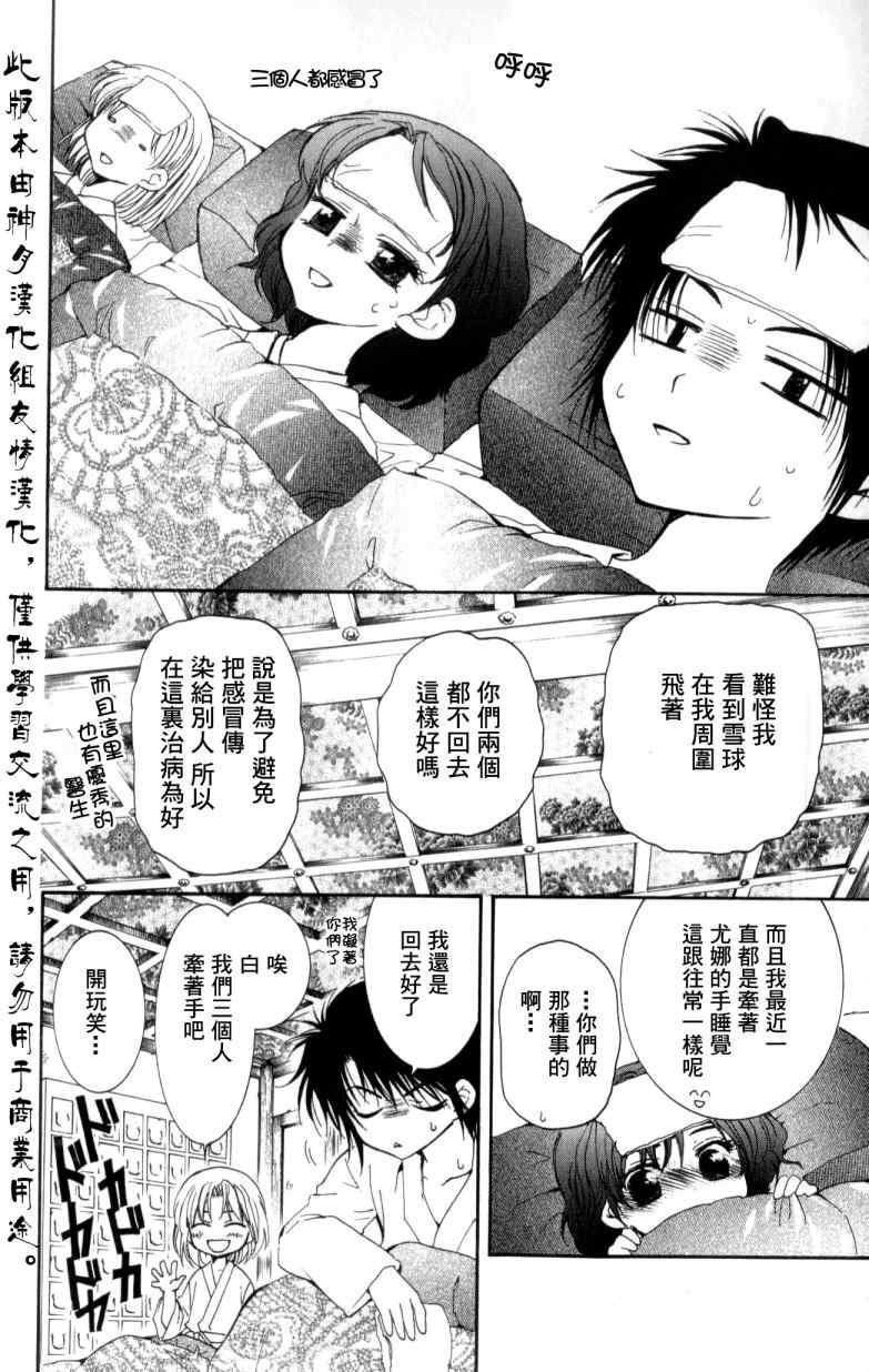 第4话7