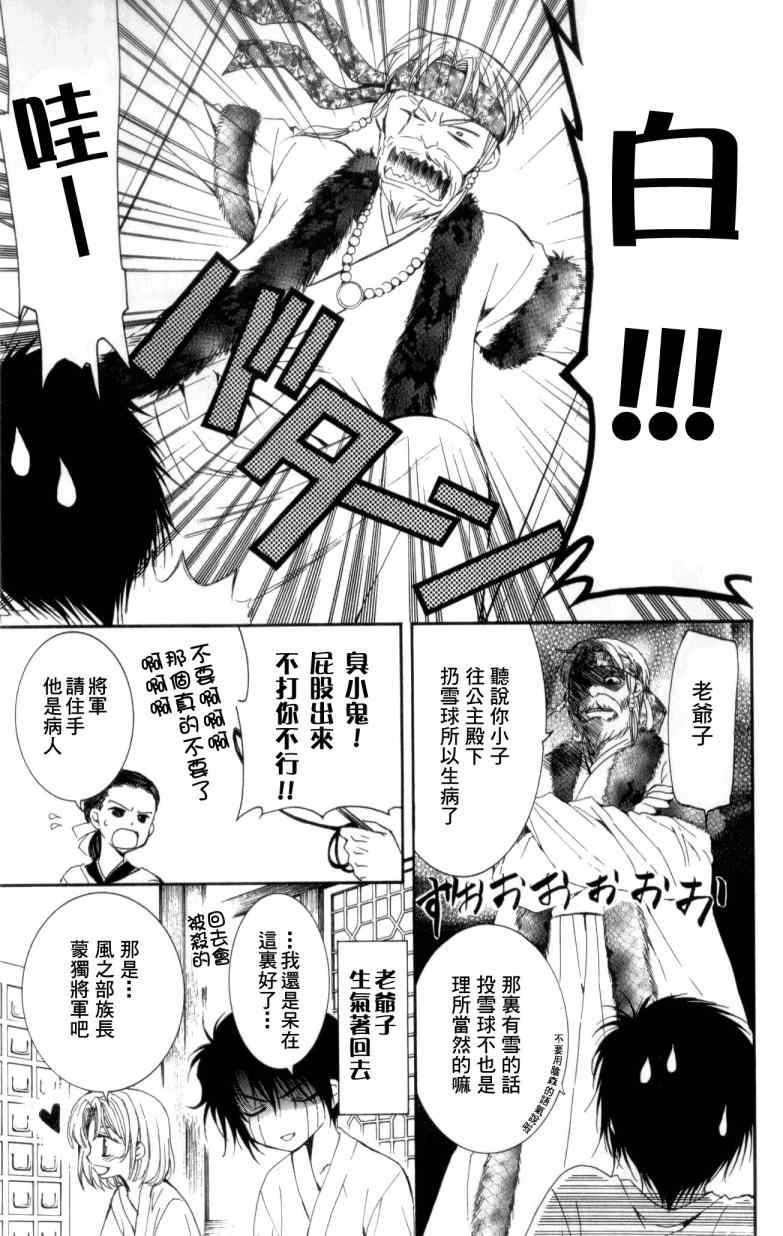第4话8