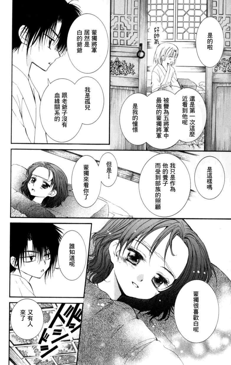 第4话9