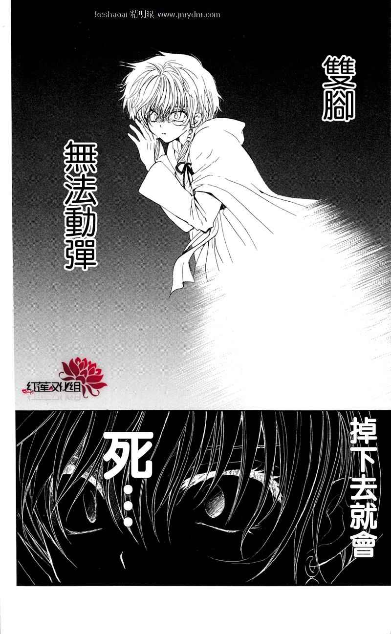 第31话10