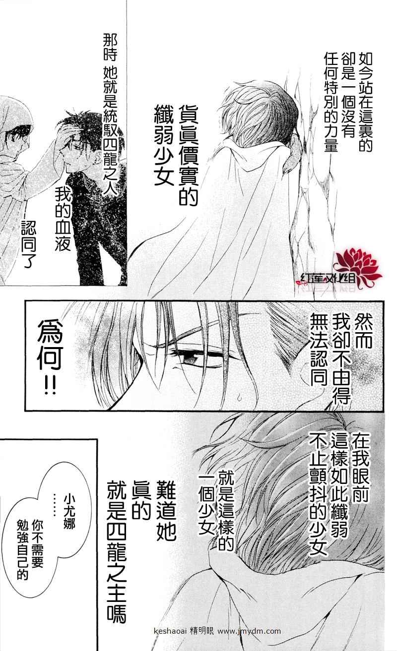 第31话13