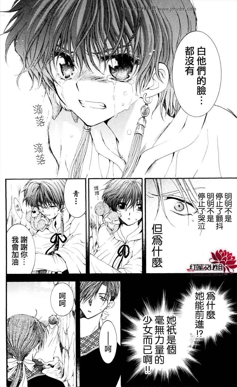 第31话16