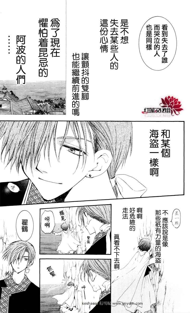 第31话19