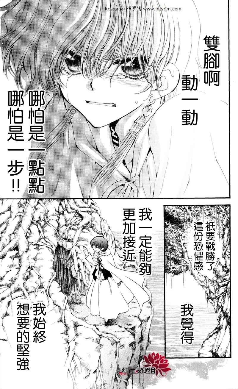 第31话23