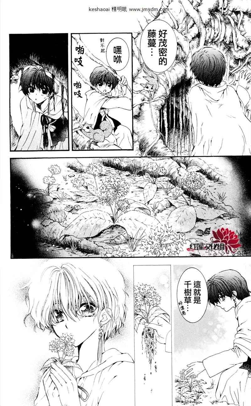 第31话24