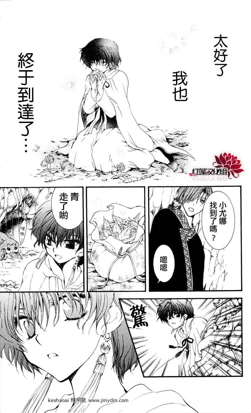 第31话25