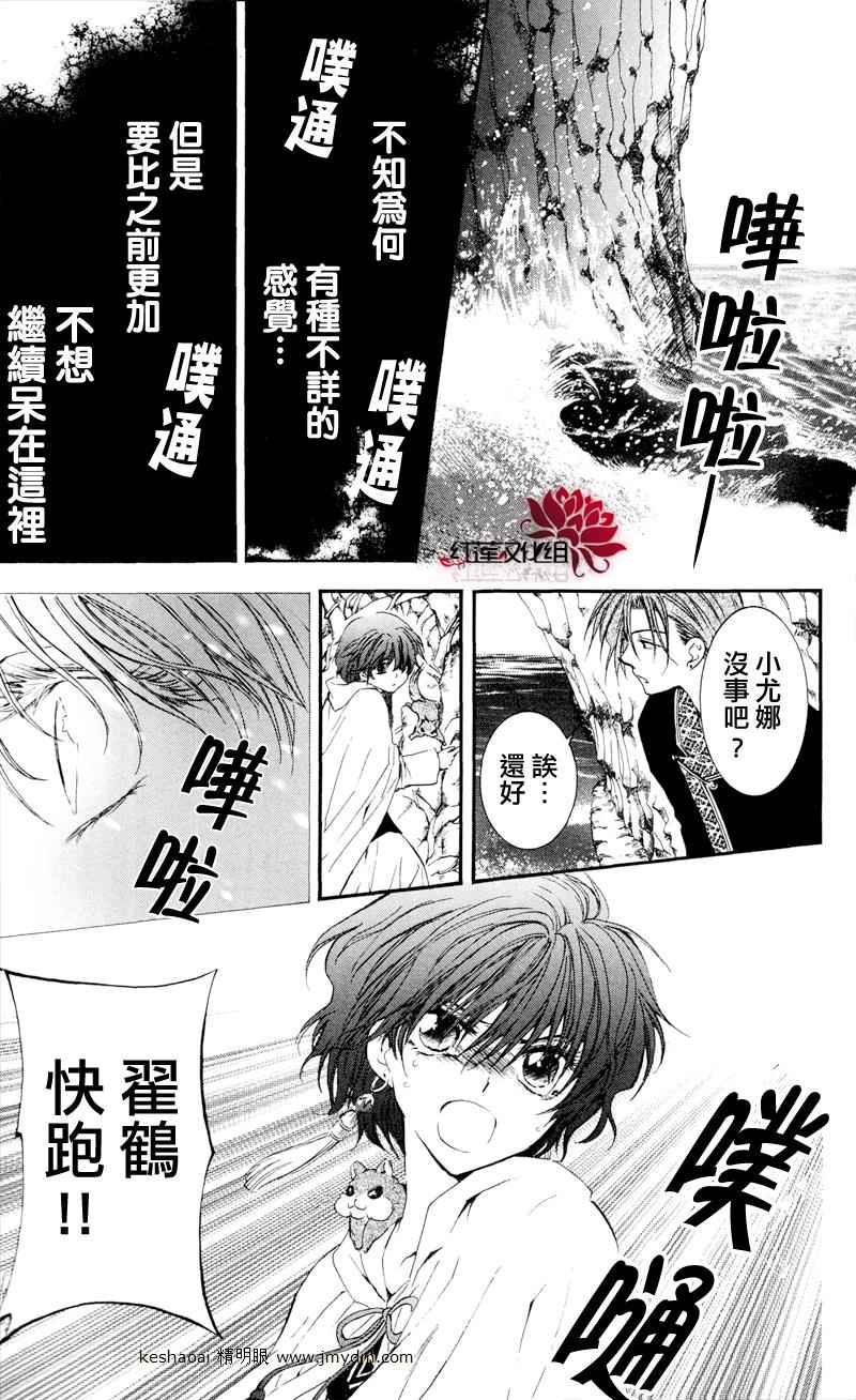 第31话27